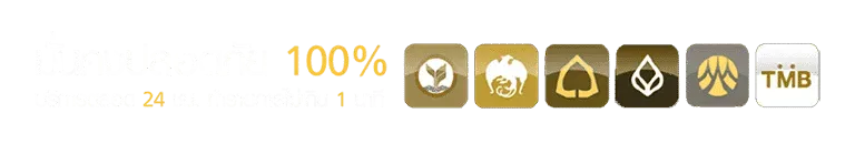euro888-ธนาคาร